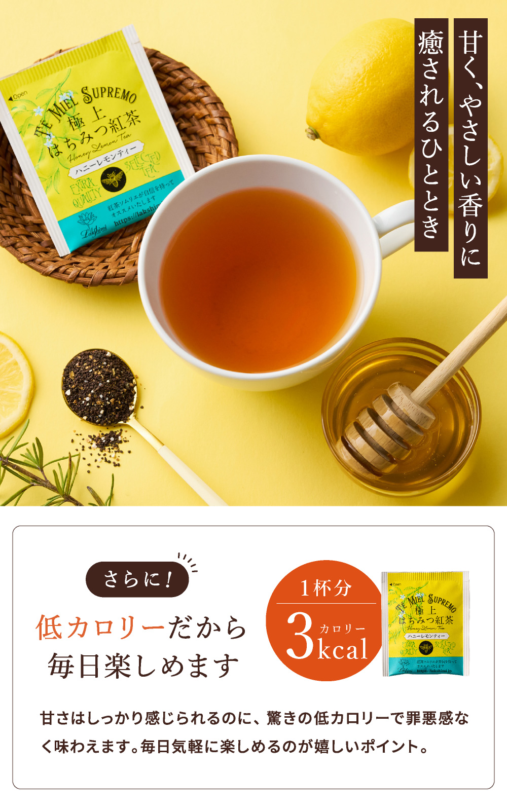 ラクシュミー 極上はちみつ紅茶ハニーレモンティー25袋入り Lakshimi 紅茶 蜂蜜 ハニー ラクシュミーはちみつ紅茶 ティーパック