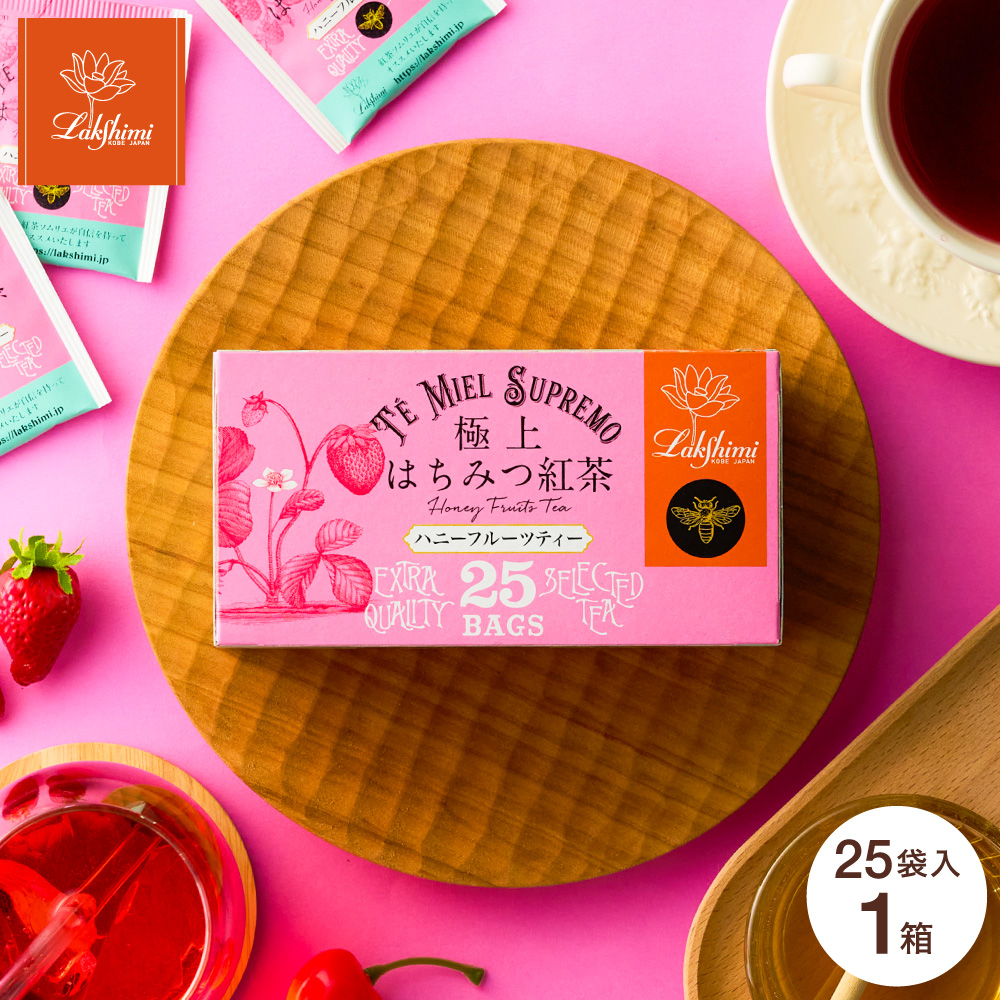 ラクシュミー 極上はちみつ紅茶ハニーフルーツティー25袋入り Lakshimi 紅茶 蜂蜜 ハニー ラクシュミーはちみつ紅茶 ティーパック