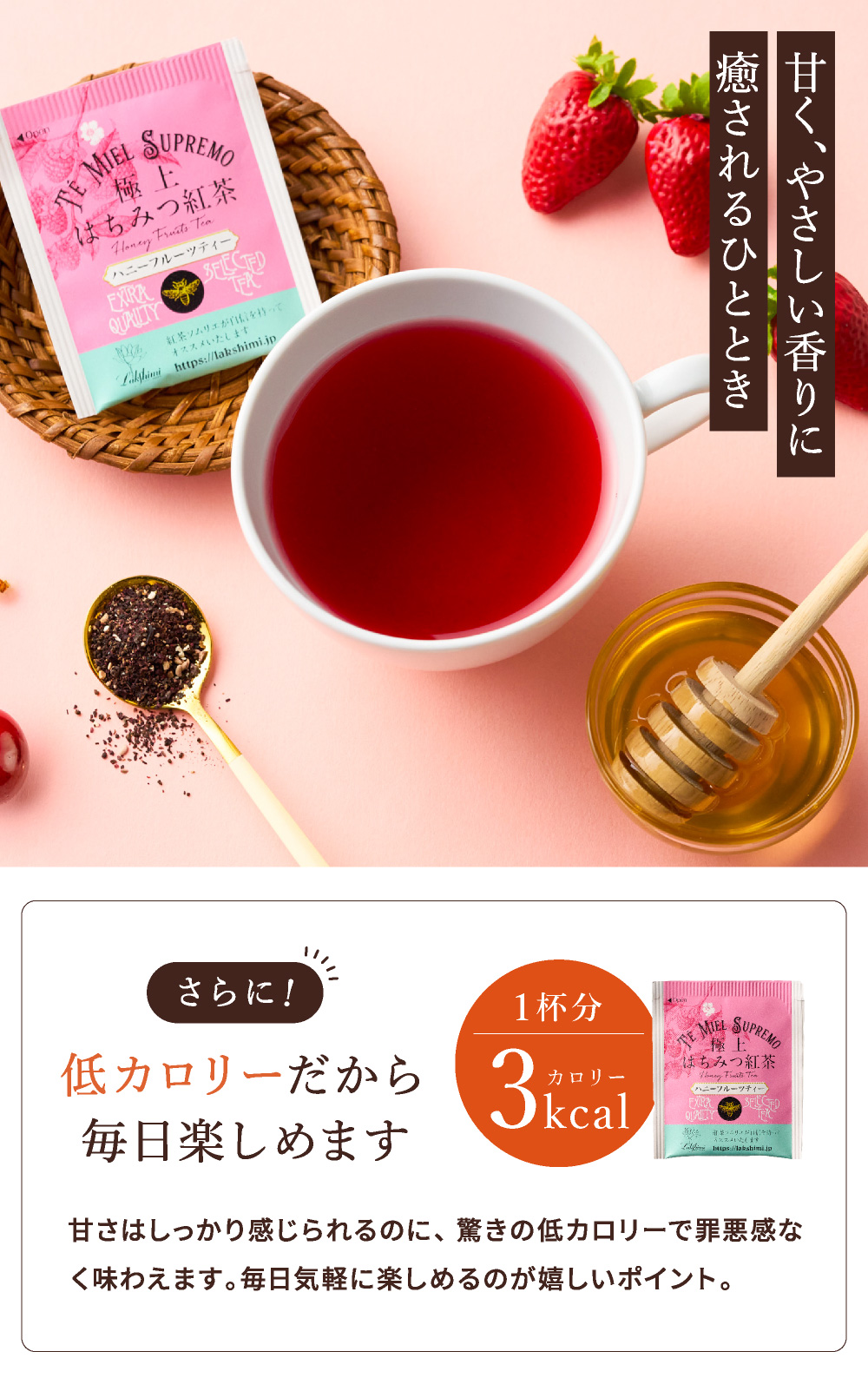 ラクシュミー 極上はちみつ紅茶ハニーフルーツティー25袋入り Lakshimi 紅茶 蜂蜜 ハニー ラクシュミーはちみつ紅茶 ティーパック