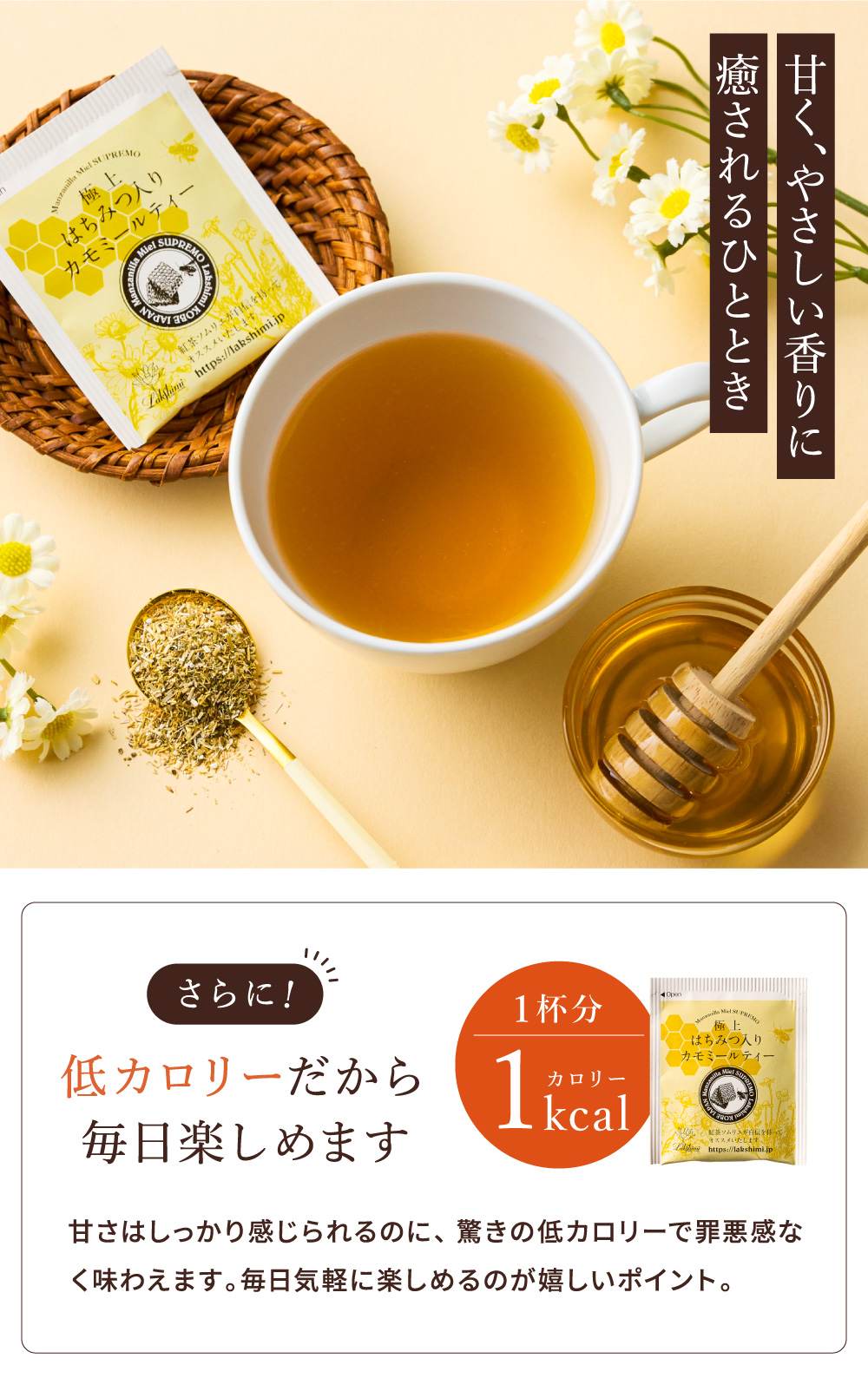 ラクシュミー 極上はちみつ入りカモミールティー25袋入り Lakshimi 紅茶 蜂蜜 ハニー ラクシュミーはちみつ紅茶 ティーパック