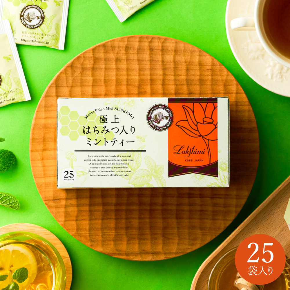 ラクシュミー 極上はちみつ入りミントティー25袋入り Lakshimi 紅茶 蜂蜜 ハニー ラクシュミーはちみつ紅茶 ティーパック
