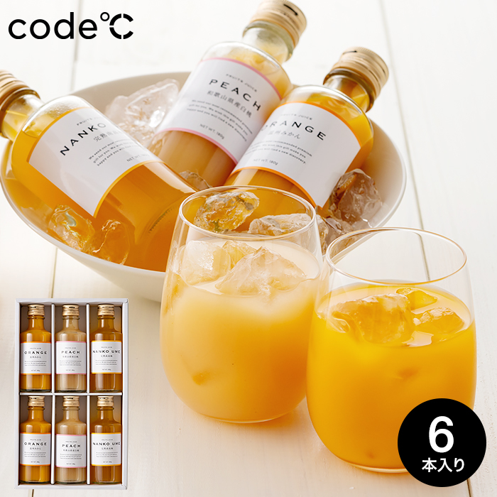 code℃ コードシー プレミアムフルーツジュース 6本/ ふみこ農園 ちょうどいい