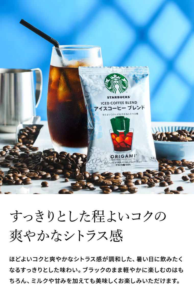コーヒー スターバックス アイスコーヒー スペシャルギフト SBI-30A