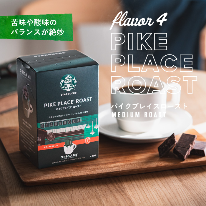 スターバックス スタバ ギフト コーヒー オリガミ パーソナルドリップコーヒーギフト（SBX-40B）送料無料