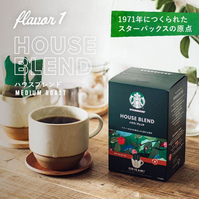 スターバックス スタバ ギフト コーヒー オリガミ パーソナルドリップコーヒーギフト（SBX-40B）送料無料