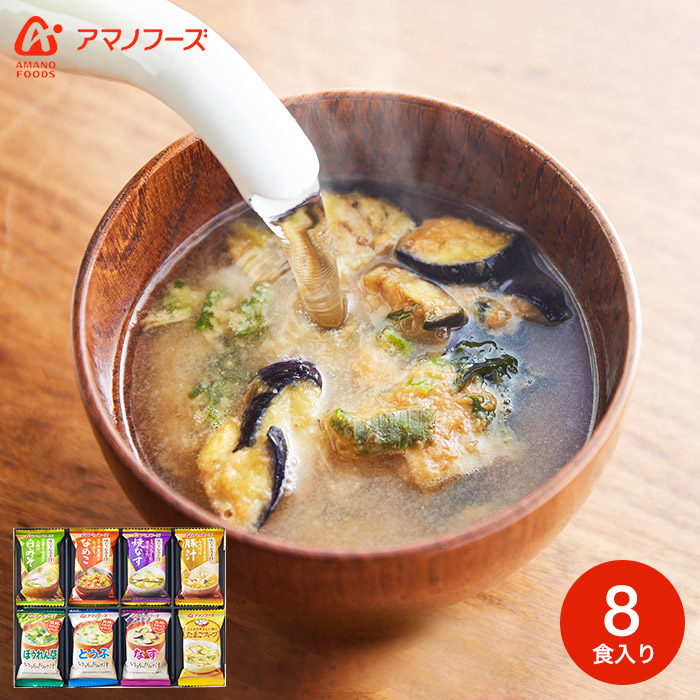 アマノフーズ フリーズドライ 味噌汁 バラエティ ギフト (8食)| 『内祝い』『出産内祝い』