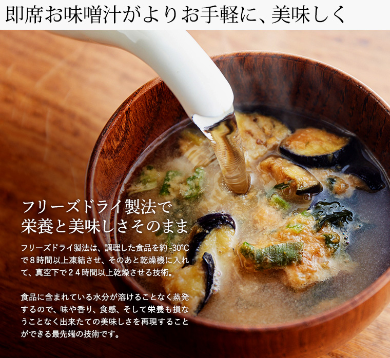 アマノフーズ フリーズドライ 味噌汁 バラエティ ギフト (16食)| 『内祝い』『出産内祝い』