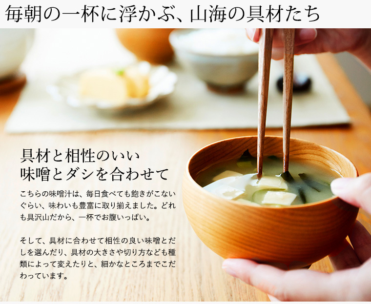 アマノフーズ フリーズドライ 味噌汁 バラエティ ギフト (16食)| 『内祝い』『出産内祝い』