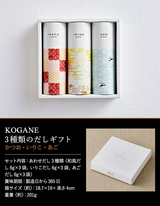 引き出物 縁起物 かつおぶし ちきり KOGANE(かつお・いりこ・あご)(KOGANE-T9)