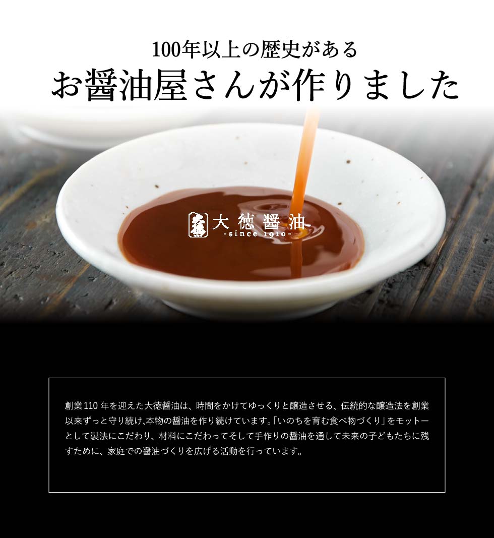 大徳醤油 醤油しぼりセット(手作り醤油キット)