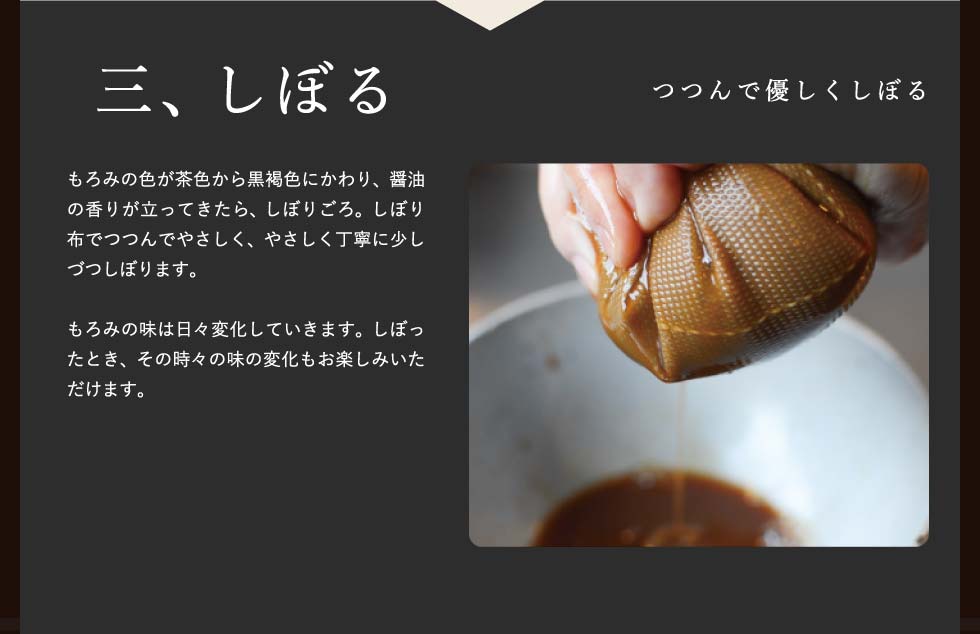 大徳醤油 手作り醤油キット(仕込みギフトセット)