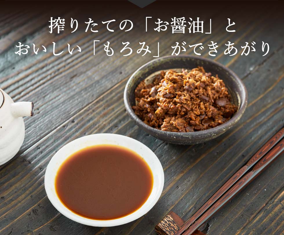 大徳醤油 手作り醤油キット(仕込みギフトセット)