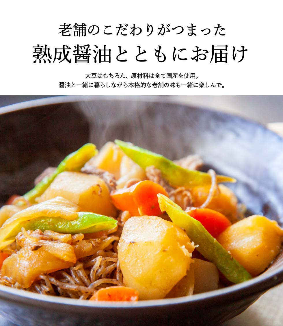 大徳醤油 手作り醤油キット(仕込みギフトセット)