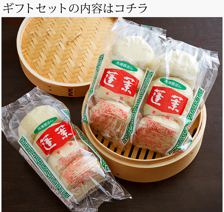 大阪 難波 蓬莱本館 豚まんセット(4個×3袋)(メーカー直送)(冷凍便)