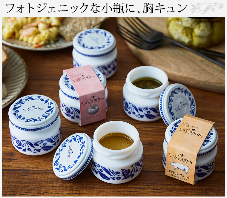 ラ・カンティーヌ(LaCantine) ソース 詰め合せ(6瓶入り)| 『内祝い