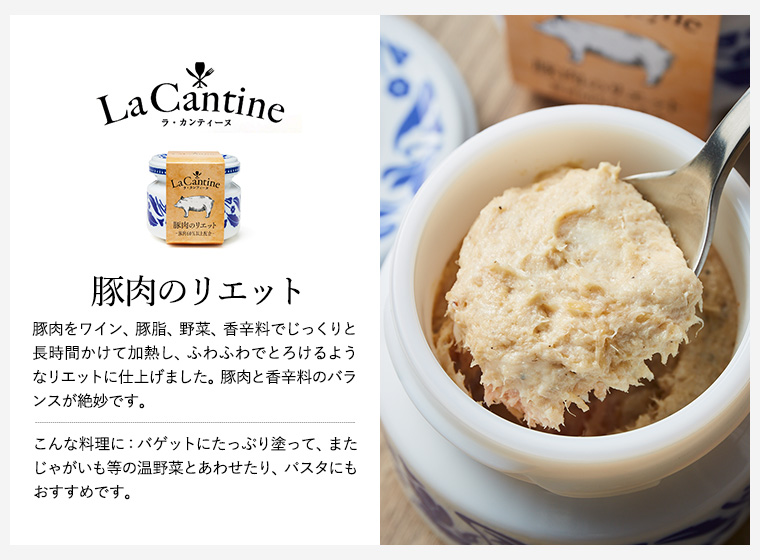 ラ・カンティーヌ(LaCantine) ソース 詰め合せ(6瓶入り)| 『内祝い