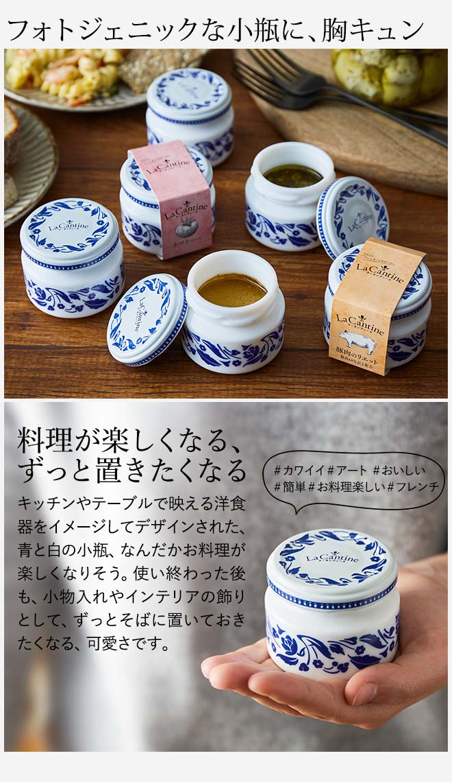 ラ・カンティーヌ(LaCantine) ソース 詰め合せ(6瓶入り)| 『内祝い