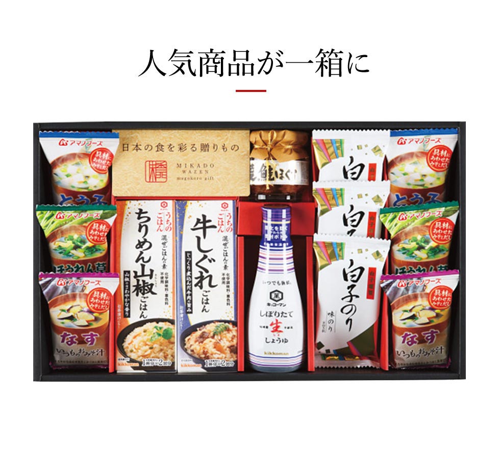 大特価】 雅和膳 詰合せ 4987-100 内祝い お返し ギフトセット 出産内祝い 結婚内祝い 七五三内祝い 初節句 お供え 御供 香典返し 粗供養  快気祝い 快気内祝い：AGコーポレーション