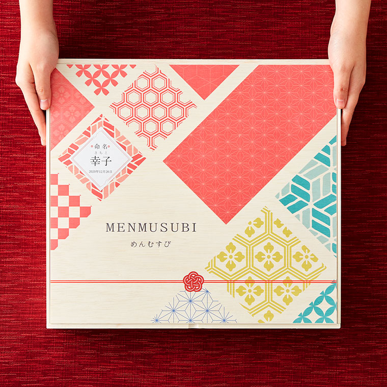 出産内祝い 名入れ めんむすび Wrb 50n 内祝い 出産内祝い 内祝い 出産内祝い カタログギフト の ソムリエ ギフト