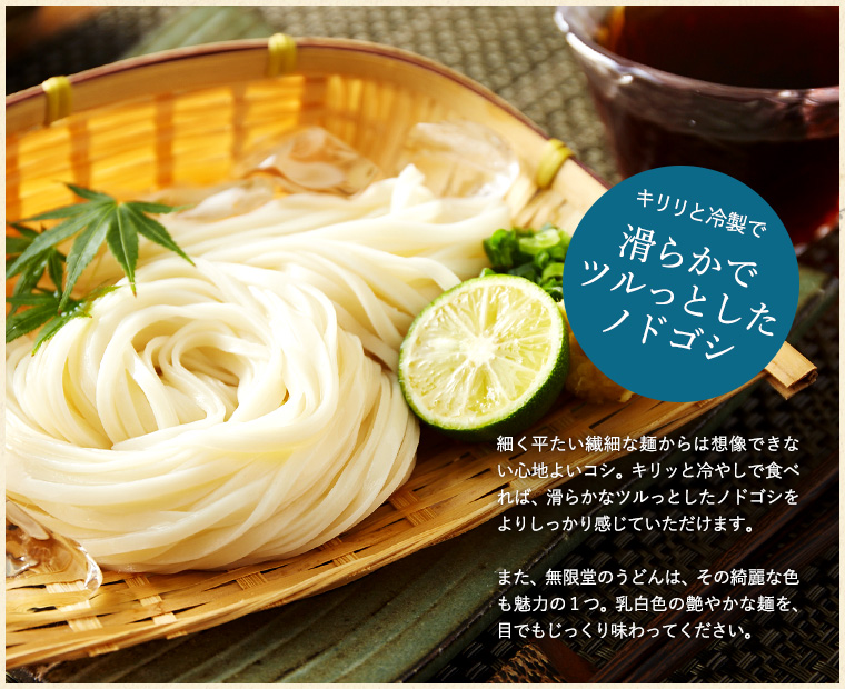 (無限堂 稲庭うどん) 稲庭饂飩 ギフトセット (140g×6束) (木箱入り)