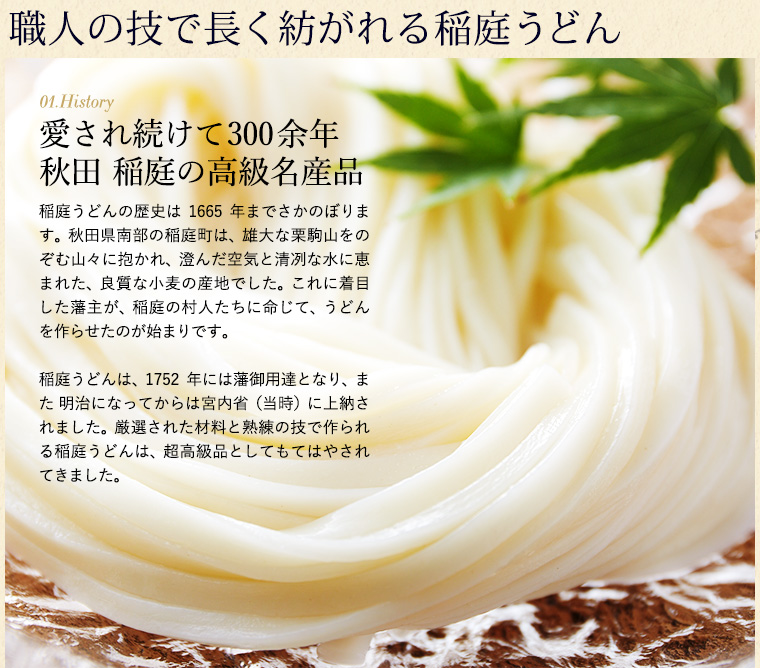 (無限堂 稲庭うどん)稲庭饂飩 ギフトセット (稲庭うどん90g×4、国産小麦稲庭うどん80g×3、比内地鶏つゆ)