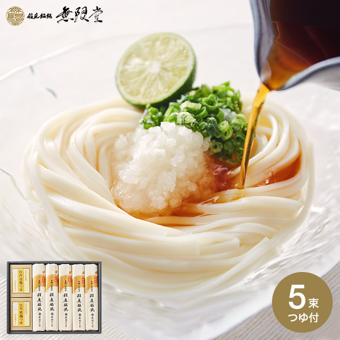 (無限堂 稲庭うどん)稲庭饂飩 ギフトセット (稲庭うどん90g×4、国産小麦稲庭うどん80g×3、比内地鶏つゆ)