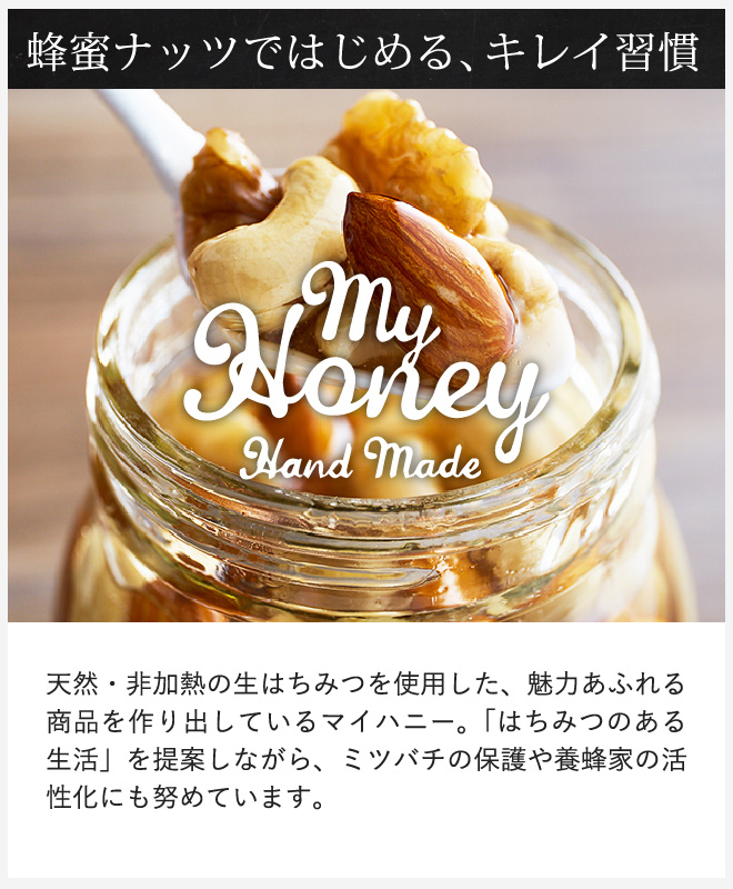 MY HONEY マイハニー ハニーショコラL 200g [チョコレート ショコラ チョコペースト はちみつ ハニー チョコ  ギフト おしゃれ]