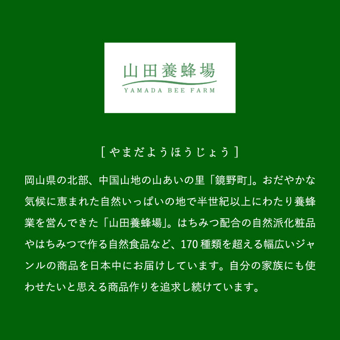 山田養蜂場 ドレッシングギフト(5本) 玉ねぎ 梅しそ 焙煎ごま ねぎ生姜 ゆず胡椒（20963）