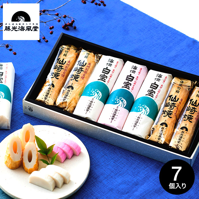 64%OFF!】 長州 藤光海風堂 蒲鉾 竹輪 白宝 5本入 25