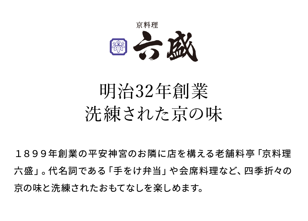 送料無料 グルメ 京料理六盛 国産うなとろセット 3人前 RM-UT3 メーカー直送 冷凍便
