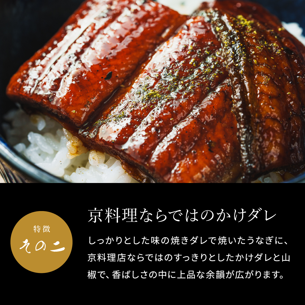 送料無料 グルメ 京料理六盛 国産うなぎ蒲焼セット 3人前 RM-U3 メーカー直送 冷凍便