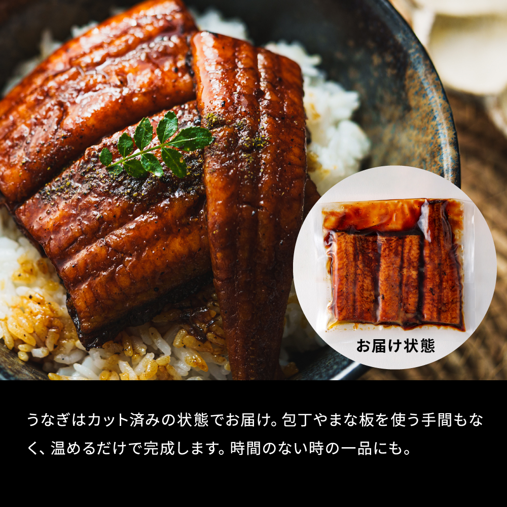 送料無料 グルメ 京料理六盛 国産うなぎ蒲焼セット 3人前 RM-U3 メーカー直送 冷凍便