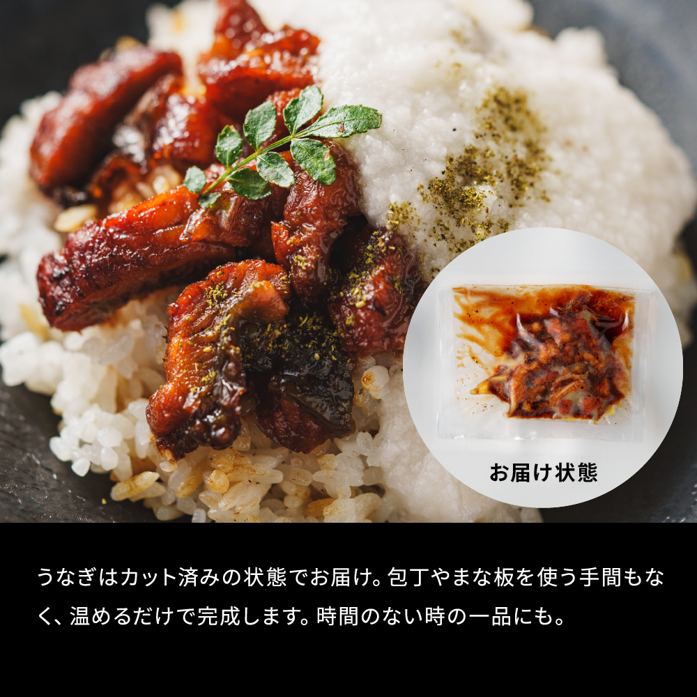 送料無料 グルメ 京料理六盛 国産うなとろセット 3人前 RM-UT3 メーカー直送 冷凍便