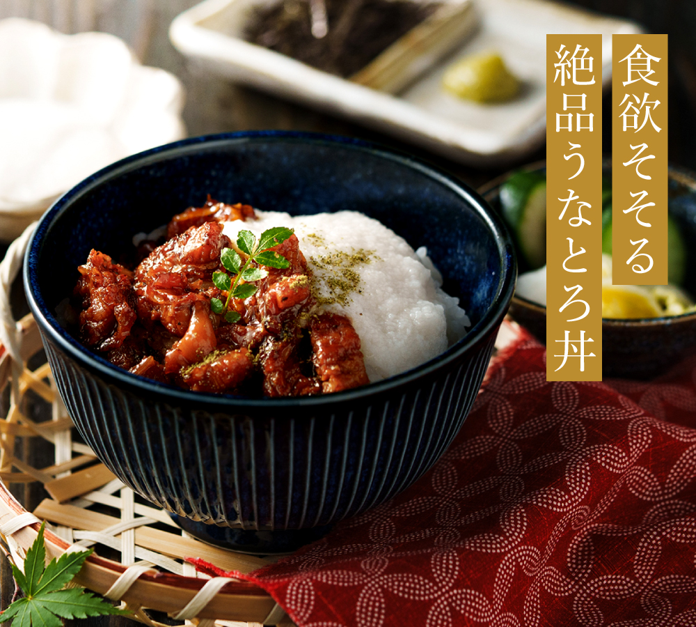 送料無料 グルメ 京料理六盛 国産うなとろセット 3人前 RM-UT3 メーカー直送 冷凍便