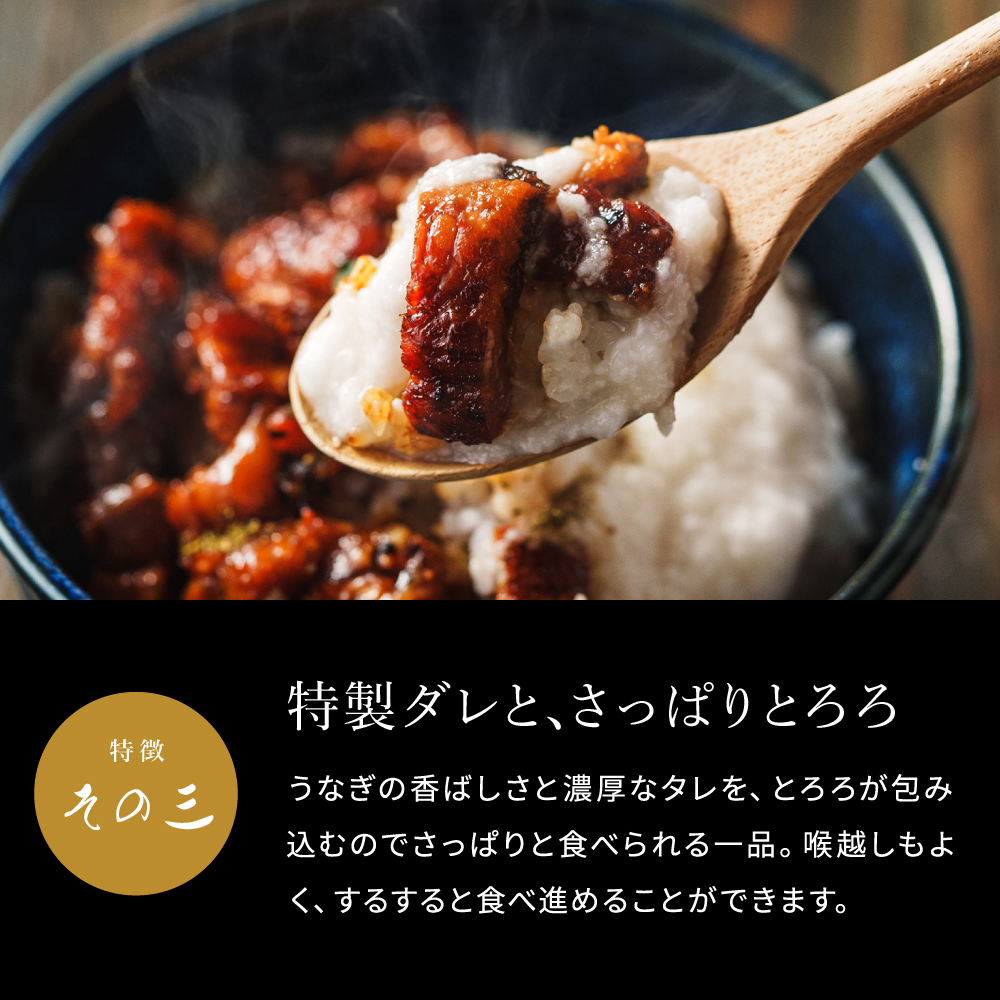 送料無料 グルメ 京料理六盛 国産うなとろセット 3人前 RM-UT3 メーカー直送 冷凍便