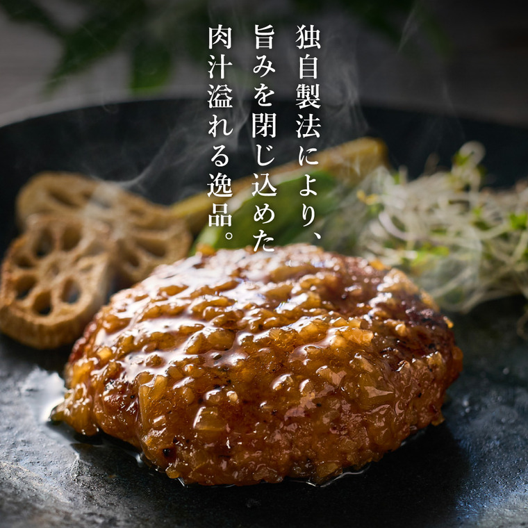 銀座 朱雀 和風玉ねぎソースのハンバーグ 160g×5 メーカー直送 送料無料 冷凍便 / 和風 ハンバーグ 牛肉 玉ねぎ ソース