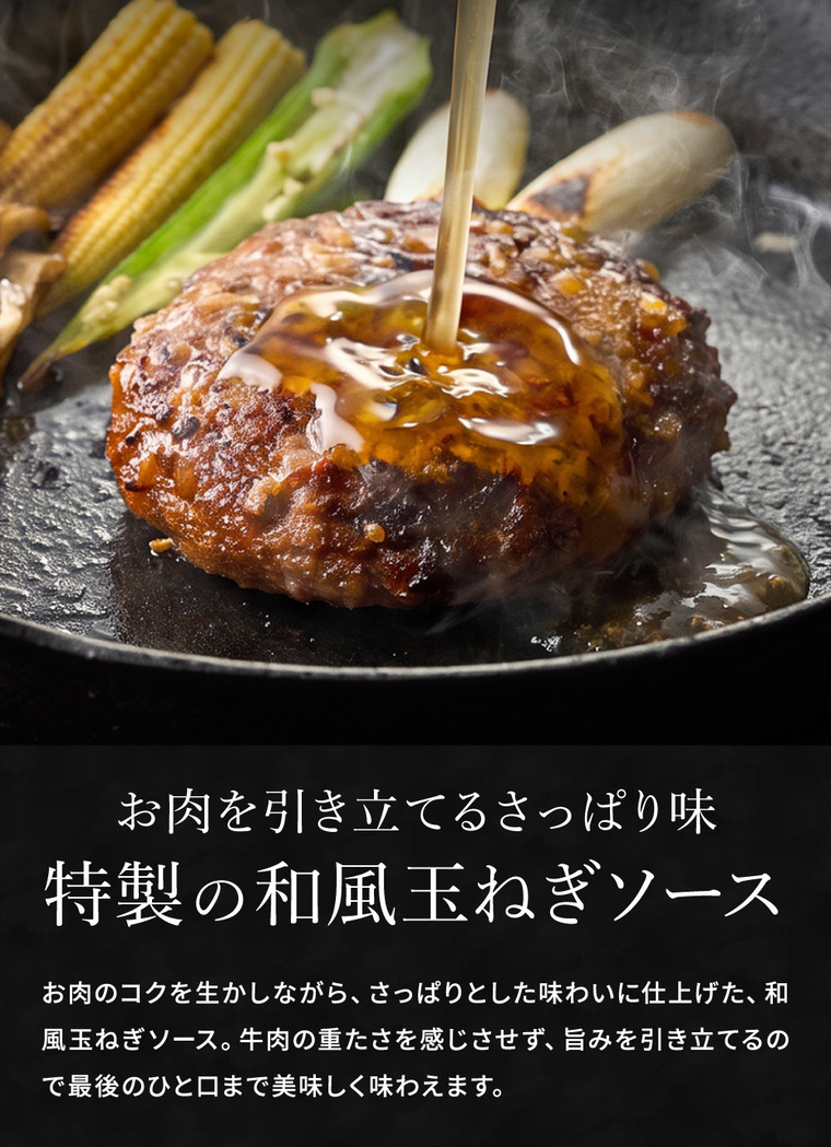 銀座 朱雀 和風玉ねぎソースのハンバーグ 160g×5 メーカー直送 送料無料 冷凍便 / 和風 ハンバーグ 牛肉 玉ねぎ ソース