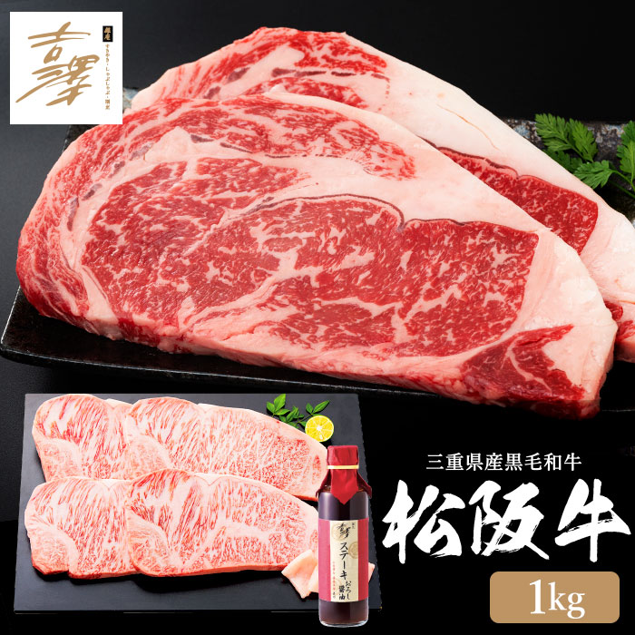 銀座吉澤 松阪牛サーロインステーキセット（４枚） 送料無料 メーカー直送| 『内祝い』『出産内祝い』 |『内祝い』『出産内祝い』『カタログギフト 』の【ソムリエ@ギフト】