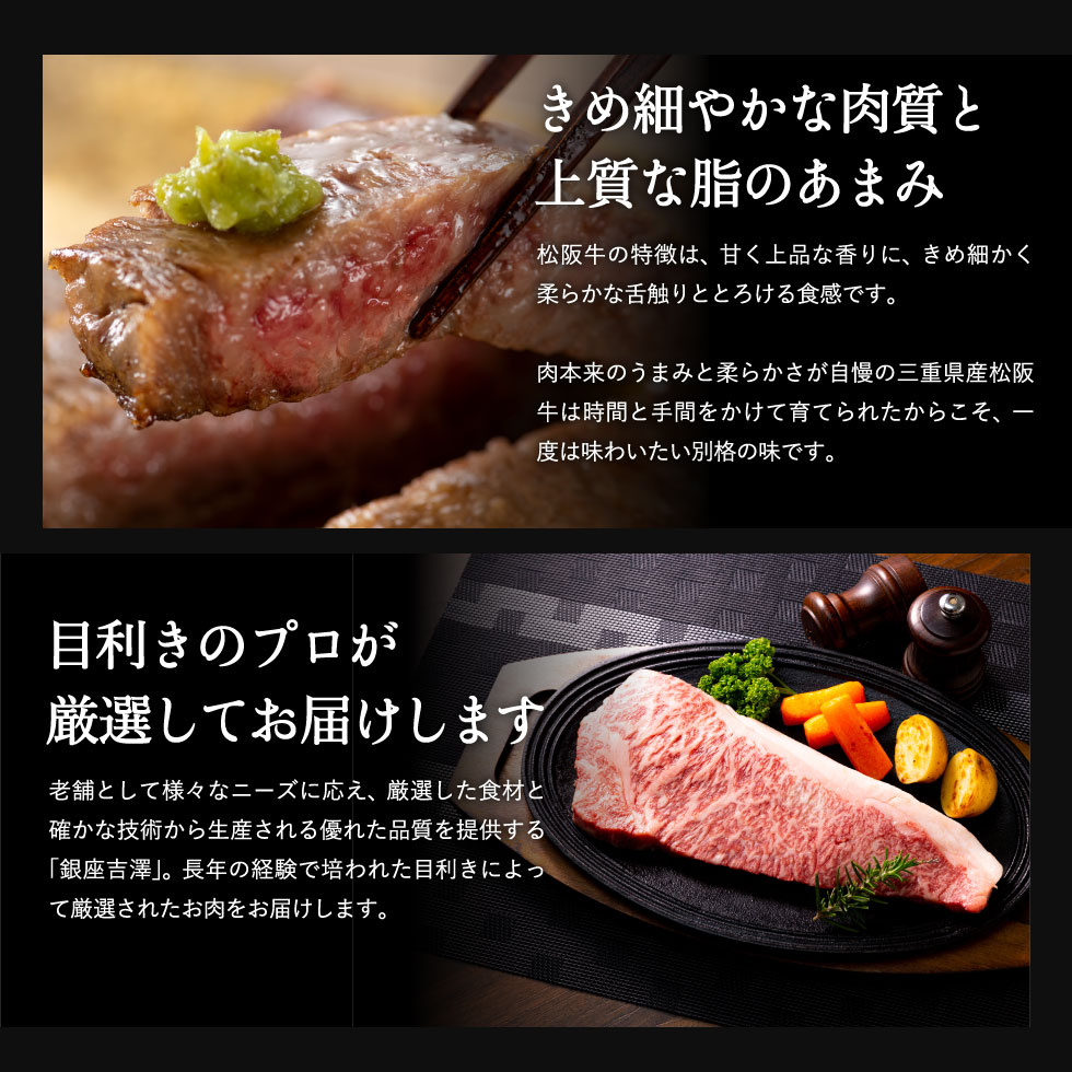 銀座吉澤 松阪牛サーロインステーキセット（２枚） メーカー直送