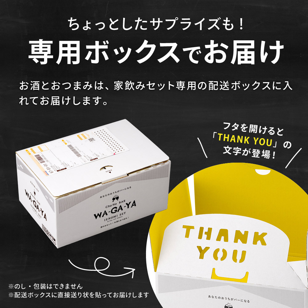 （酒類） ビール おつまみ 家飲みセット（ビールと鎌倉おつまみ5点 / ビールと古伊万里浪漫5点）馨和 KAGUA のし・包装・メッセージカード不可