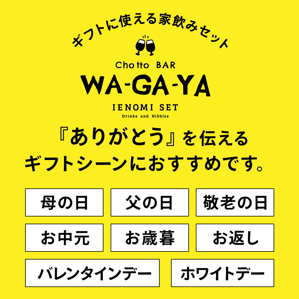 （酒類） ビール おつまみ 家飲みセット （馨和と鎌倉おつまみ3点 / 馨和と古伊万里浪漫3点 / 軽井沢ビールとオサカーナ2点） のし・包装・メッセージカード不可 鎌倉ハム（オサカーナ梅 賞味期限2024年6月22日）