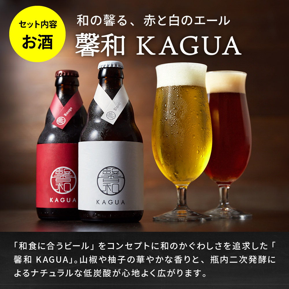 （酒類） ビール おつまみ 家飲みセット （馨和と鎌倉おつまみ3点 / 馨和と古伊万里浪漫3点 / 軽井沢ビールとオサカーナ2点） のし・包装・メッセージカード不可 鎌倉ハム（オサカーナ梅 賞味期限2024年6月22日）