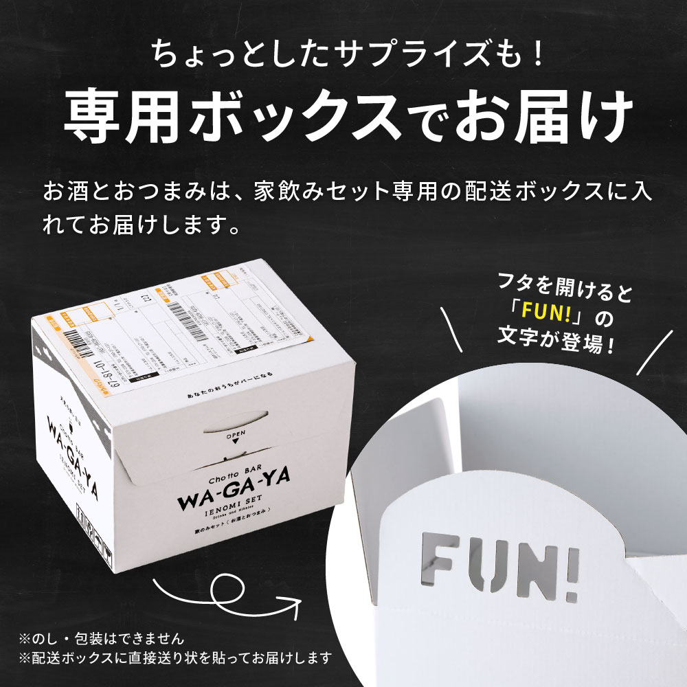 酒類 ビールとおつまみ セット 軽井沢ビール2本とオサカーナ 家飲みセット ミニ のし包装メッセージカード不可（オサカーナ梅 賞味期限2024年6月22日）