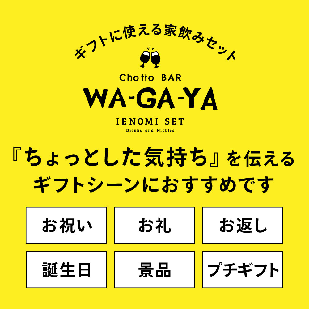 酒類 ビールとおつまみ セット 軽井沢ビール2本とオサカーナ 家飲みセット ミニ のし包装メッセージカード不可（オサカーナ梅 賞味期限2024年6月22日）