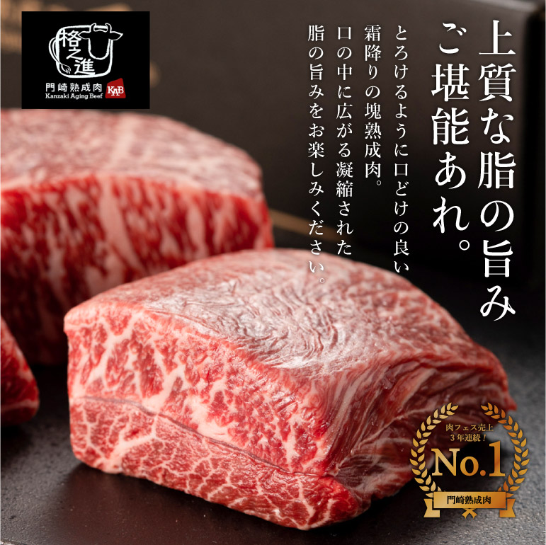 門崎熟成肉 塊焼き・塊肉（霜降り：120g×2個）&牛醤セット（メーカー直送）（冷凍便）