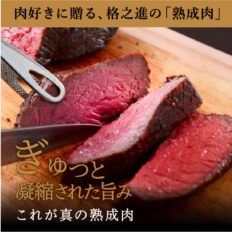 門崎熟成肉 塊焼き・塊肉（霜降り：120g×3個）&牛醤セット（メーカー直送）（冷凍便）