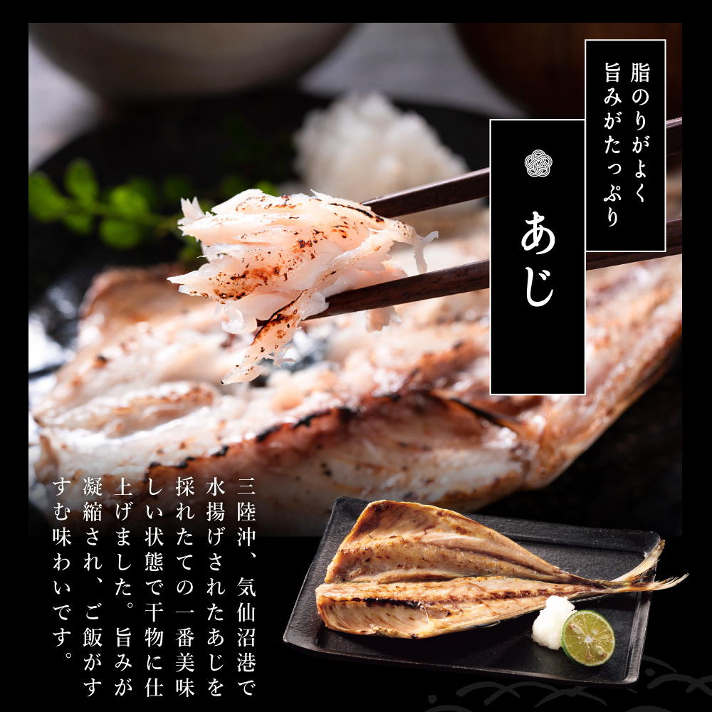 日本贈りめし×凍眠市場 三陸産干物5種セット 送料無料 メーカー直送 ...