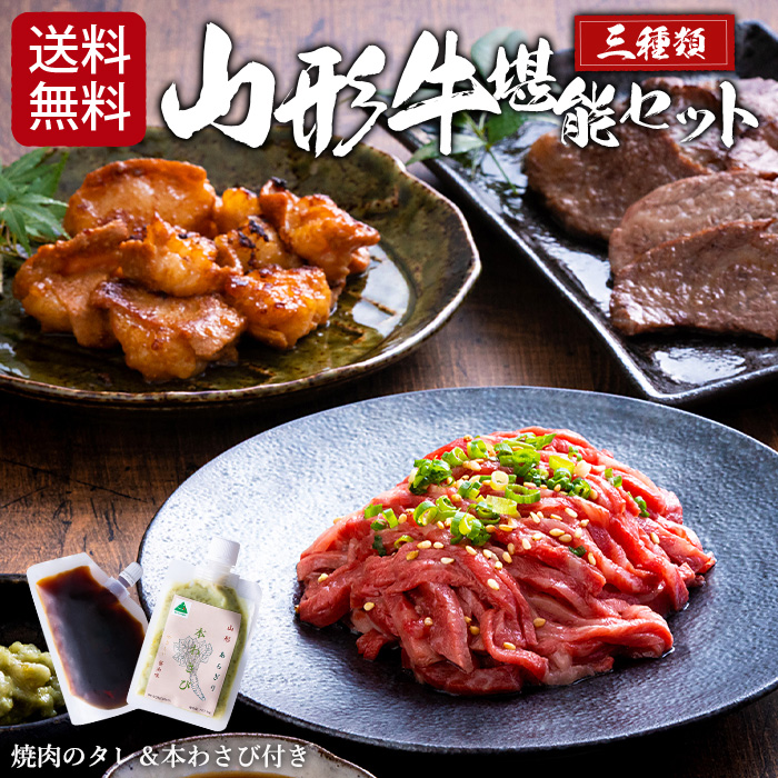 日本贈りめし×凍眠市場 おうちで山牛堪能セット 送料無料 メーカー直送 お取り寄せグルメ 高級 惣菜 内祝い 結婚 出産 お返し