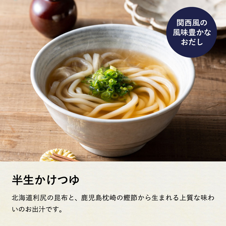 つるとんたん 半生かけつゆのおうどんとカレーうどん 四人前（メーカー包装済、のしは外のし）