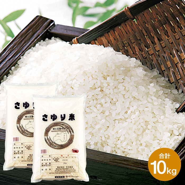 グルメギフト ANA’s FRESH GIFT 特別栽培米 さゆり米 10kg メーカー直送